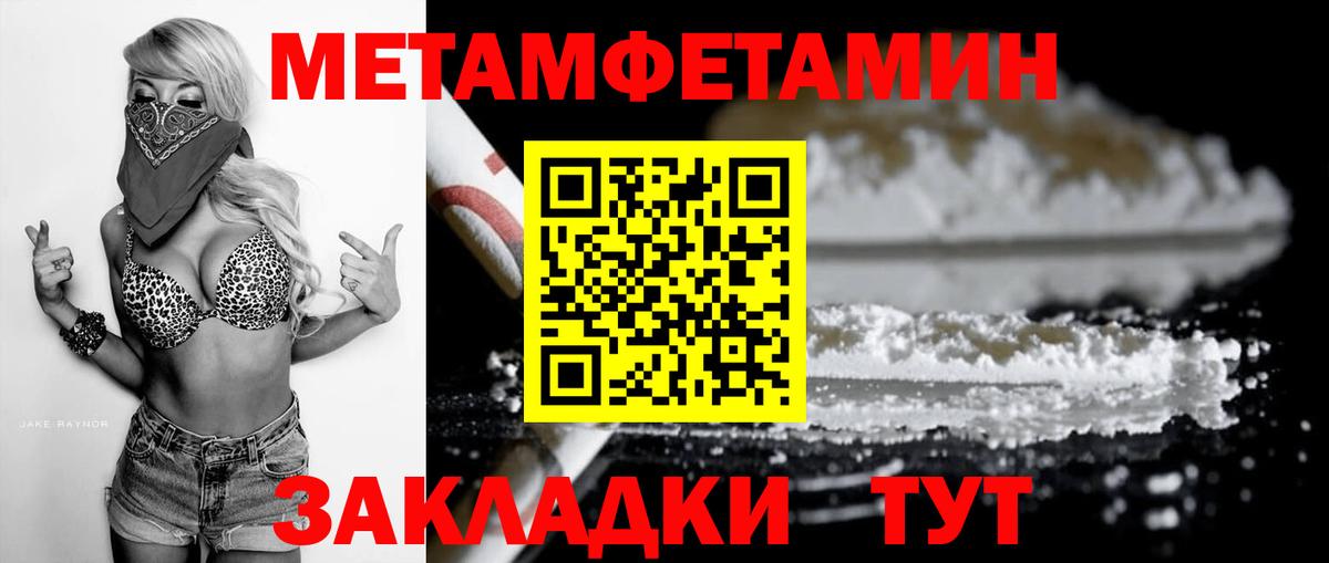 Амфетамин  АМФ 98%  Вход с VPN  Владивосток 