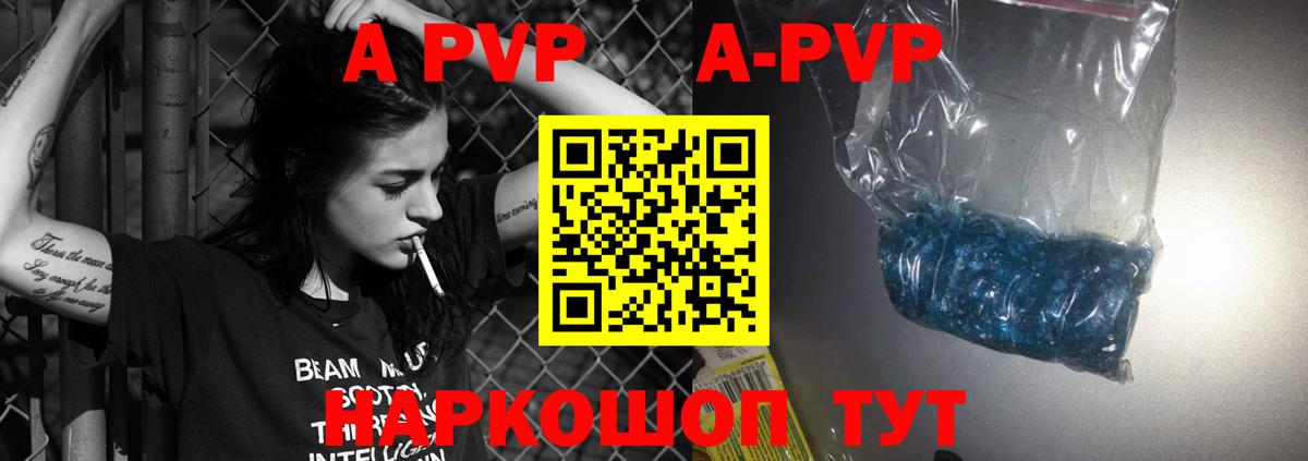 Alfa_PVP Соль Владивосток