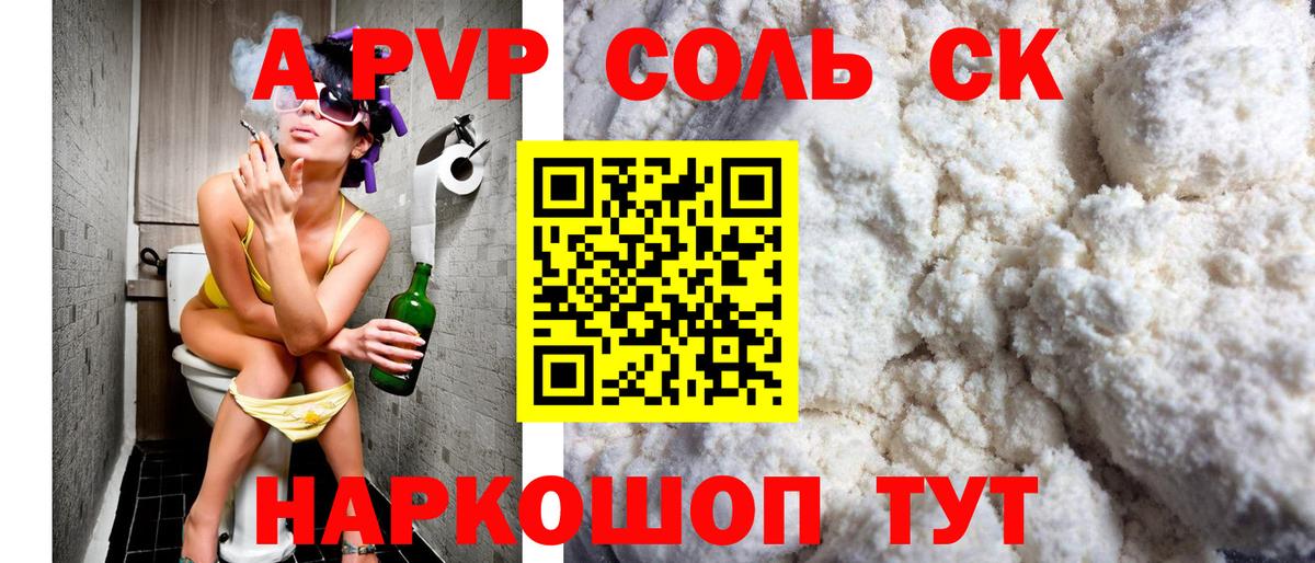 Альфа ПВП кристаллы  Вход с VPN  А ПВП СК  Владивосток  APVP кристаллы 