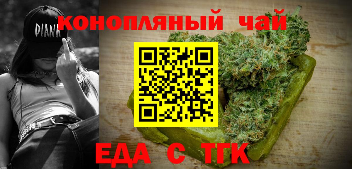 Владивосток  Cannafood марихуана  Вход с VPN 