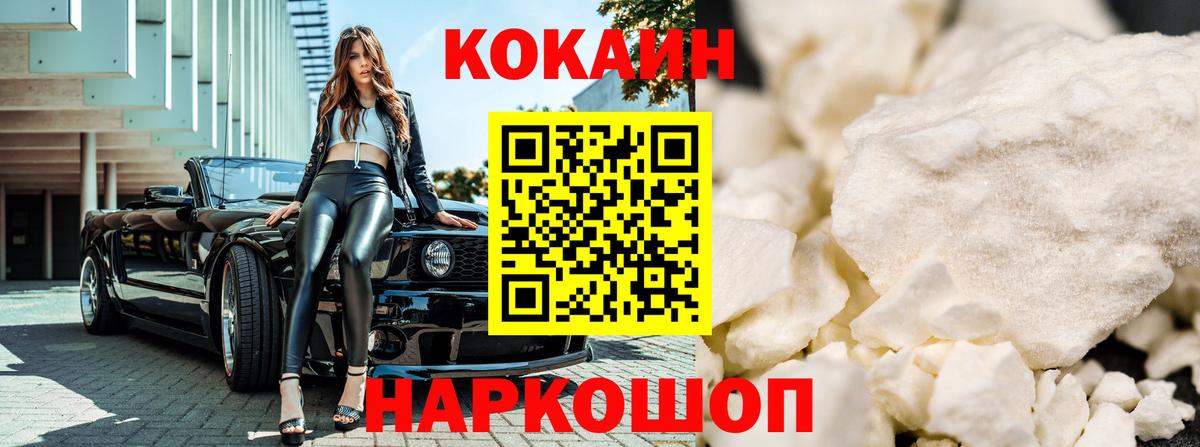 Владивосток  Кокаин Columbia  Вход с VPN 