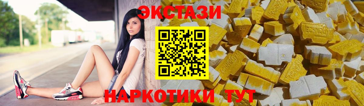 ЭКСТАЗИ 300 mg  Экстази ешки  Владивосток  Вход с VPN 