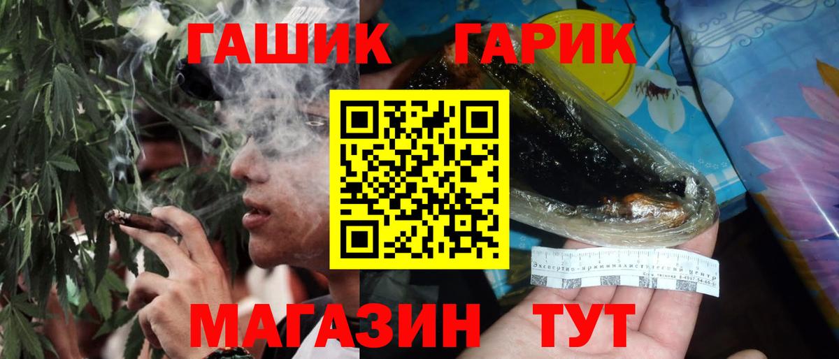 Владивосток  ГАШ убойный  Гашиш  Вход с VPN  Гашиш VHQ 
