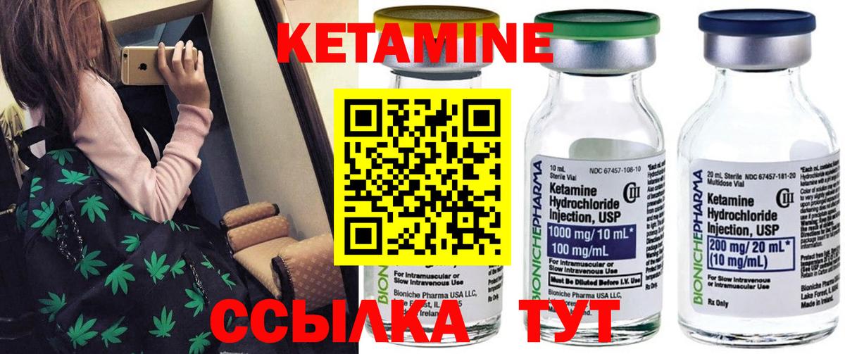 Владивосток  КЕТАМИН ketamine  Вход с VPN 