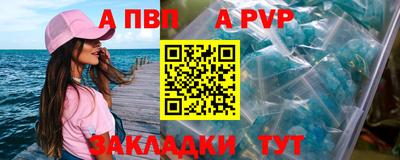 a pvp Баксан