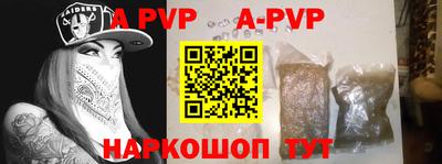 ALPHA-PVP Ачхой-Мартан