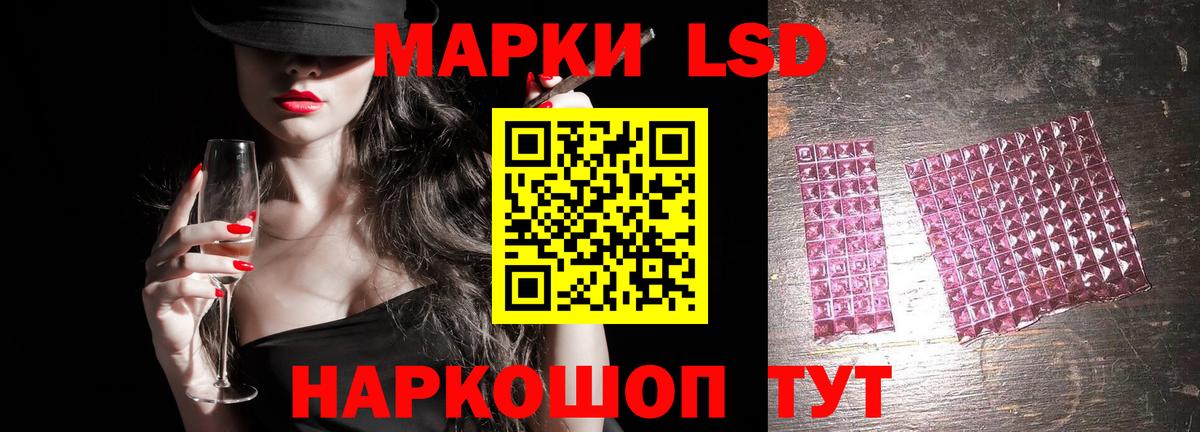 LSD-25 экстази кислота  гидра ТОР  Владивосток  Вход с VPN 
