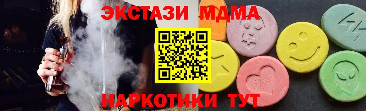 MDMA молли  Вход с VPN  Владивосток 