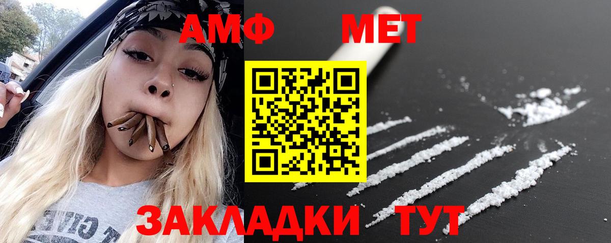 Метамфетамин Декстрометамфетамин 99.9%  Метамфетамин Декстрометамфетамин 99.9%  Первитин  Вход с VPN  Владивосток 