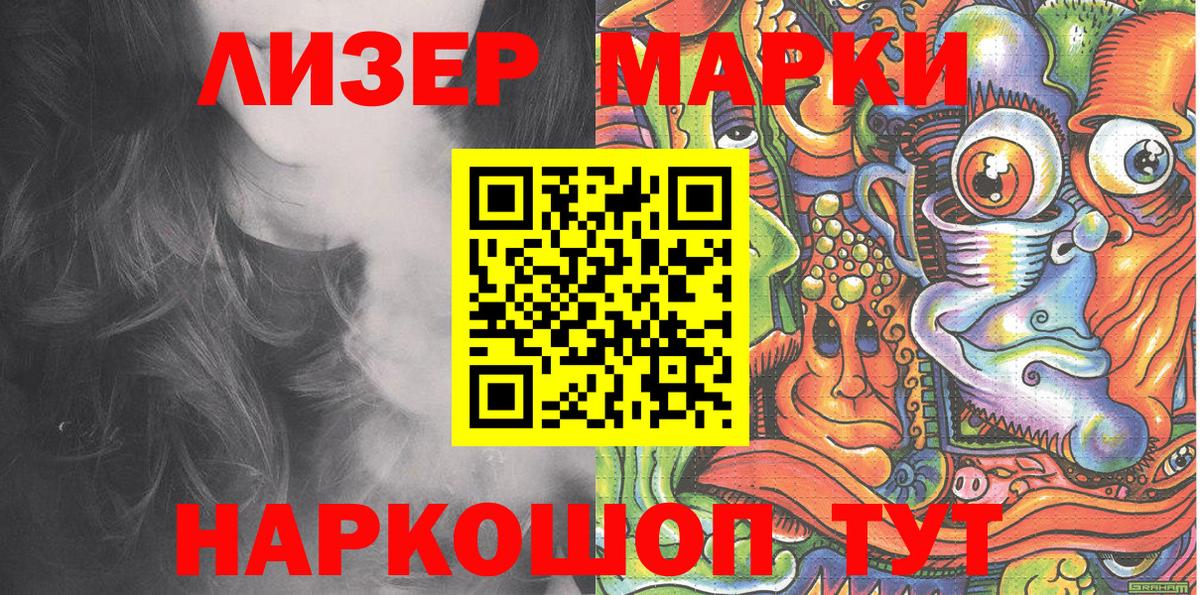 Марки N-bome 1,8мг  Вход с VPN  Владивосток 