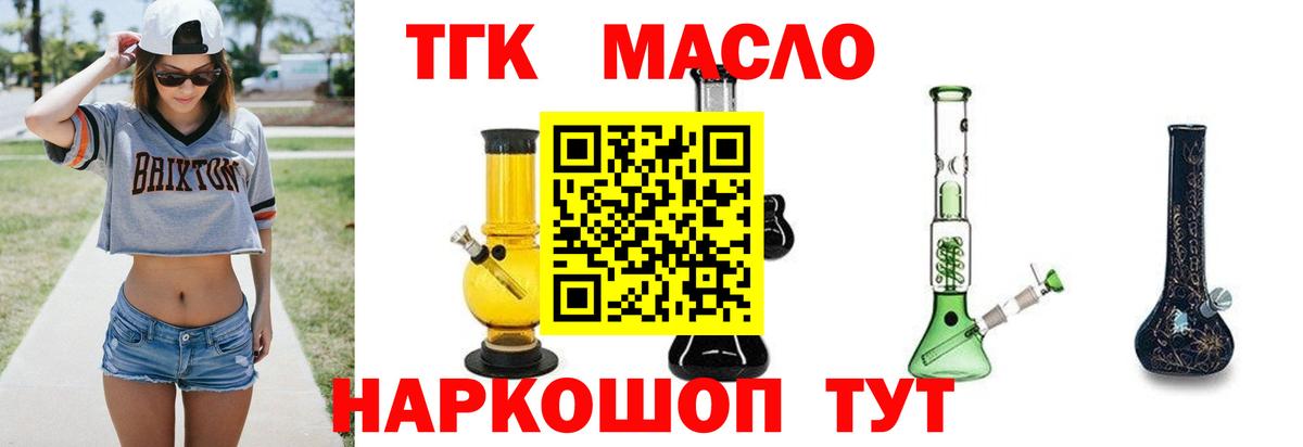 ТГК вейп с тгк  Вход с VPN  Владивосток 